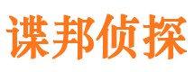 普安市私家侦探